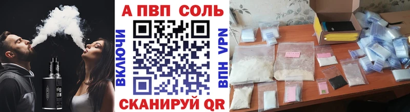 где продают   Дорогобуж  Alpha PVP СК 
