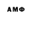 Амфетамин Розовый sesilent