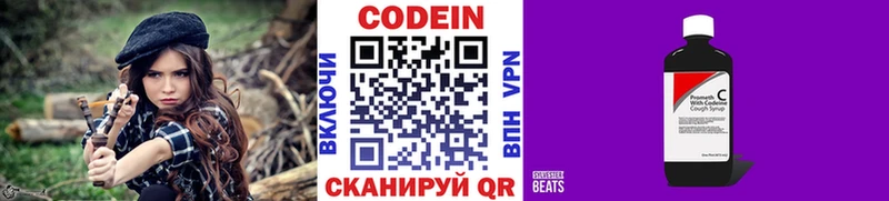 Кодеин напиток Lean (лин)  Дорогобуж 