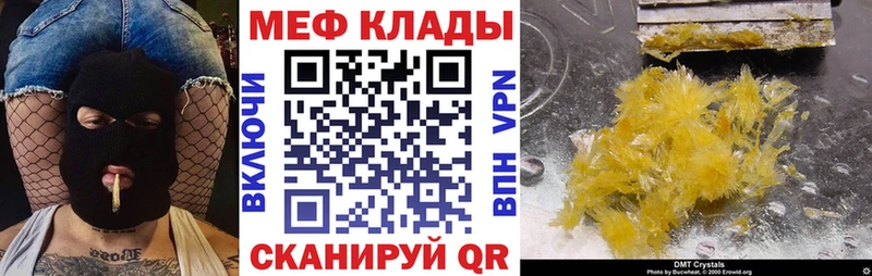 МЕФ мяу мяу Дорогобуж