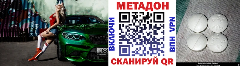 Метадон VHQ  Дорогобуж 